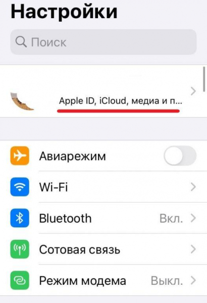 Как очистить хранилище iCloud 