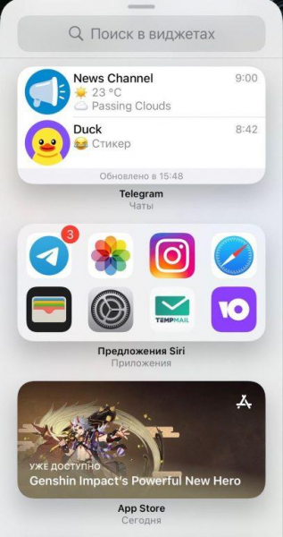 Как создать и настроить виджеты на iPhone