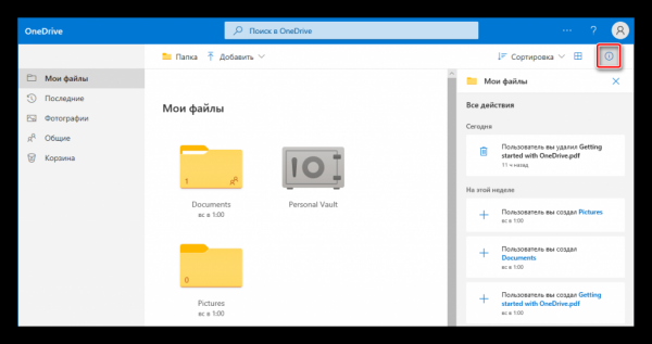 Что такое OneDrive и как включить на Windows 10