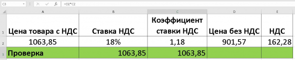 Как рассчитать и посчитать проценты в Excel