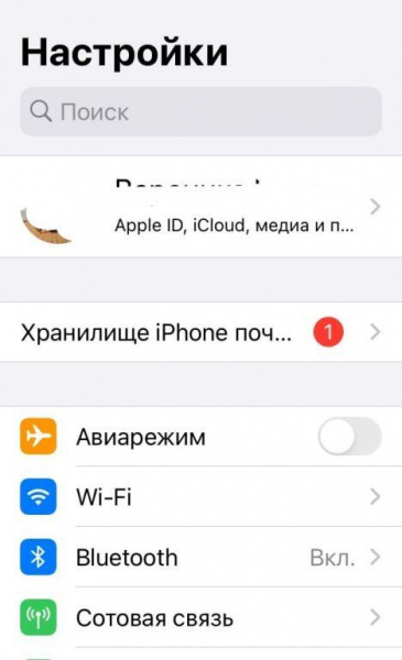 Как очистить хранилище iCloud 