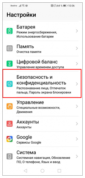 Как сбросить забытый графический пароль на Android