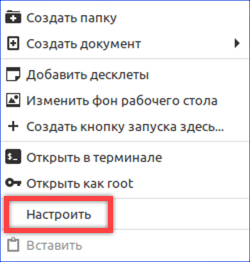 Настраиваем Linux Mint