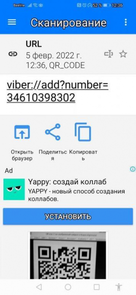 Лучшие приложения для QR кода на смартфоне