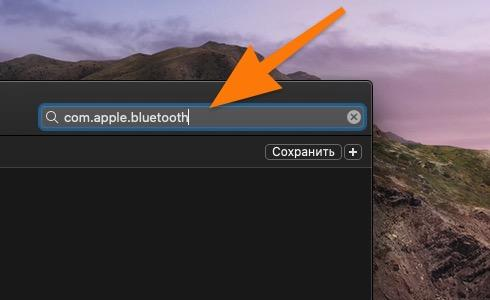 Как работать с сетями и Bluetooth в macOS