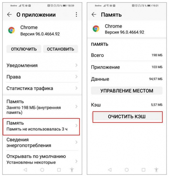 Не хватает памяти на телефоне Android – как почистить