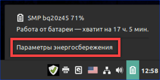 Настраиваем Linux Mint