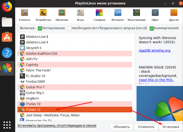 Устанавливаем iTunes на Linux