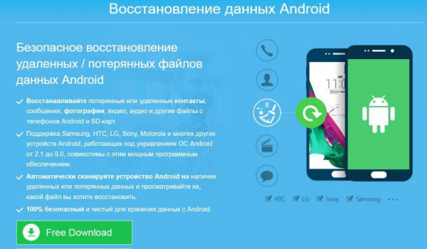 Удаляем и восстанавливаем историю звонков: способы для Android и iPhone