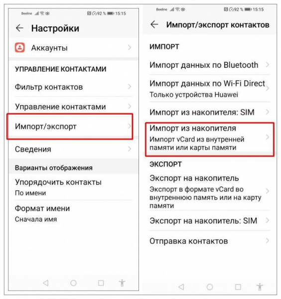 Переносим данные с iPhone на Android