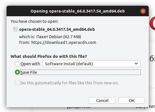 Как установить Opera в Ubuntu