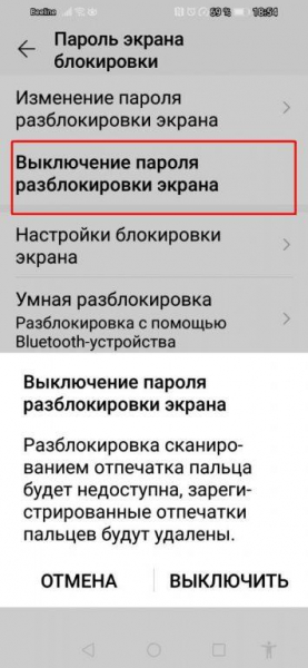 Установка пароля на Android: все способы