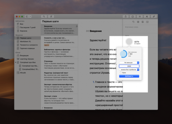 Лучшие текстовые редакторы для macOS