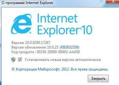 Как обновить Internet Explorer