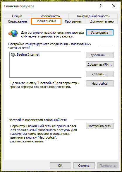 Где находятся свойства обозревателя Internet Explorer