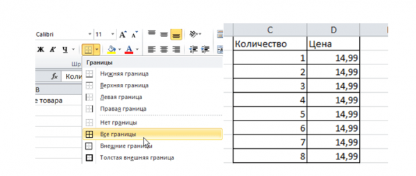 Как работать с Microsoft Excel: инструкция для новичков