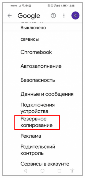 Как восстановить удаленные фото на телефоне: способы для Android и iPhone