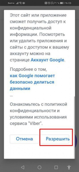 Как сделать резервную копию телефона Android