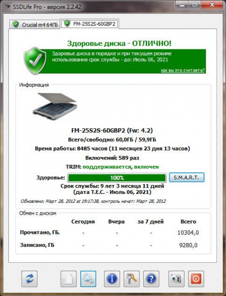 Проверяем SSD диск на ошибки