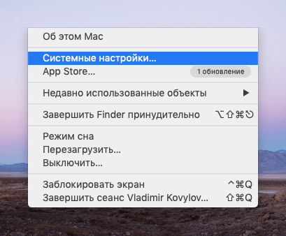 Первичная настройка MacBook