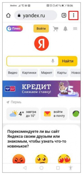 Убираем рекламные баннеры на смартфоне Android