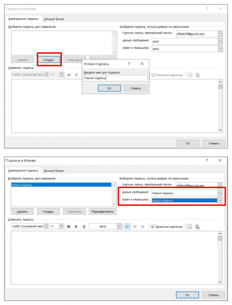 Как настроить почту в Microsoft Outlook