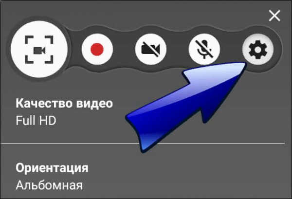 Как сделать запись видео с экрана Андроид-устройства