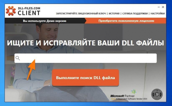 Исправляем ошибку файла opencl.dll