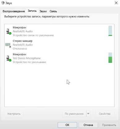 Не работает микрофон в Windows 11