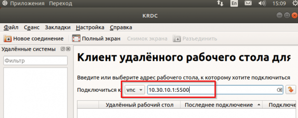 Устанавливаем VNC-сервер в Ubuntu