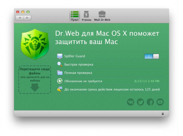 Лучшие антивирусы для macOS