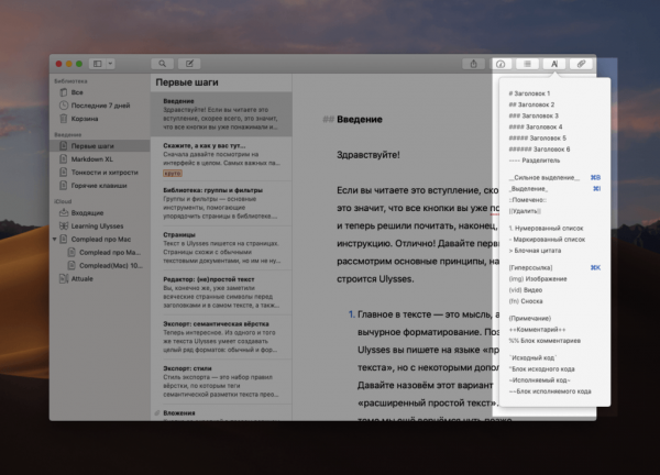 Лучшие текстовые редакторы для macOS