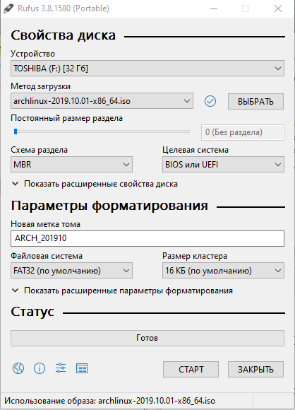 Устанавливаем Arch Linux