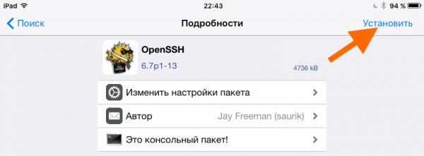 Как установить старую версию iOS на свой iPhone или iPad с помощью Vieux