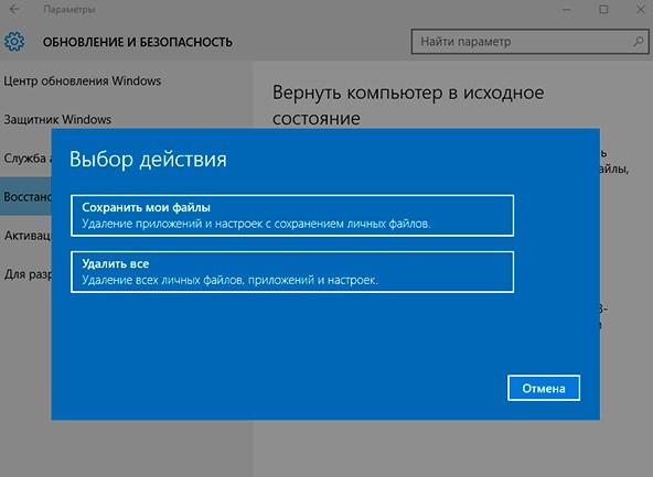 Windows 10 не запускается после обновления – решения