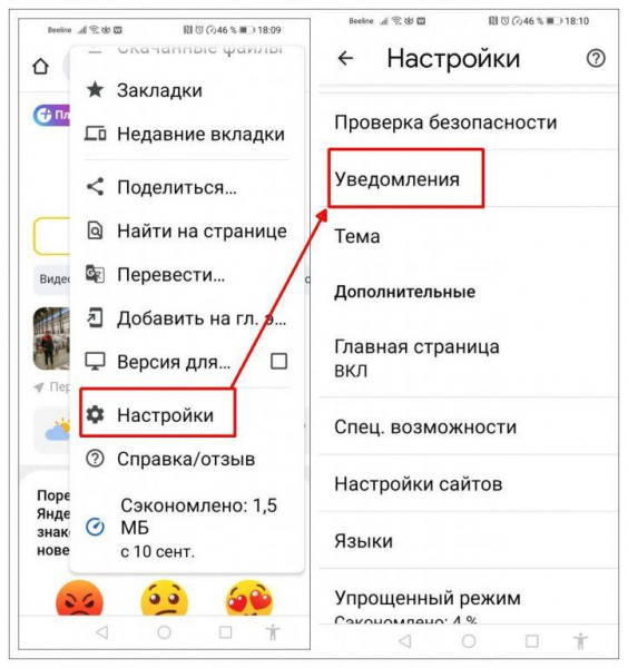 Убираем рекламные баннеры на смартфоне Android