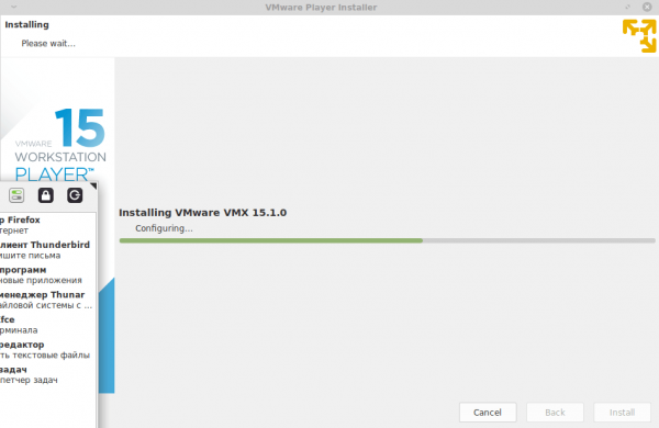 Устанавливаем VMware Workstation в Linux