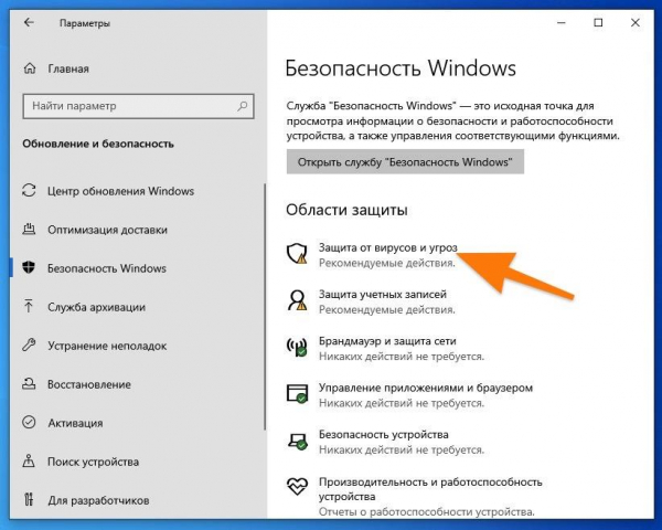 Процесс MsMpEng.exe грузит диск и ЦПУ: решения