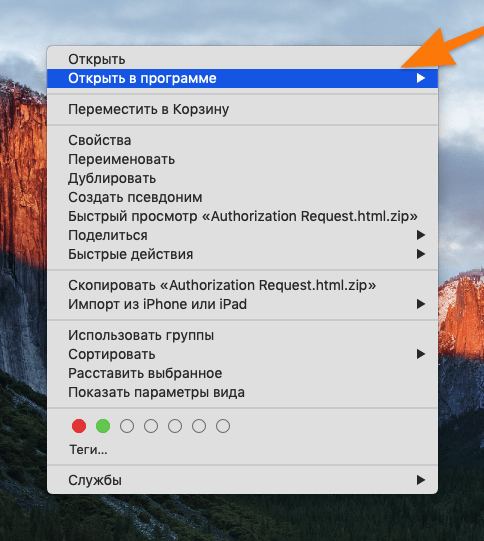 Лучшие архиваторы для macOS