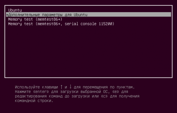 Как восстановить Ubuntu