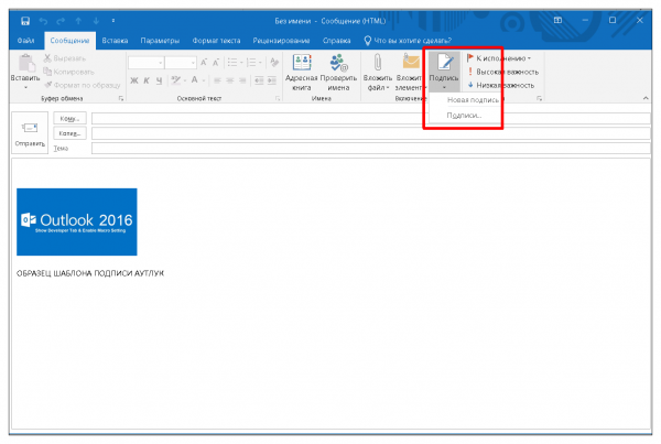 Как настроить почту в Microsoft Outlook