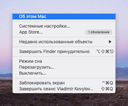 Первичная настройка MacBook