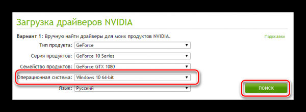 Решаем проблему с установкой драйвера на видеокарту nVidia