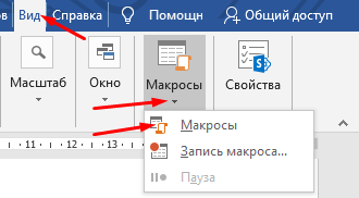 Как в Microsoft Word сделать картинки одинакового размера