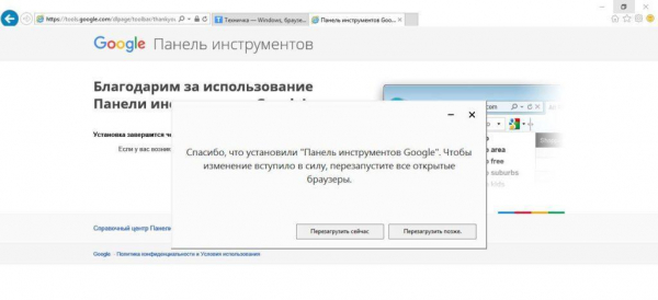 Переводим страницу в браузере Internet Explorer