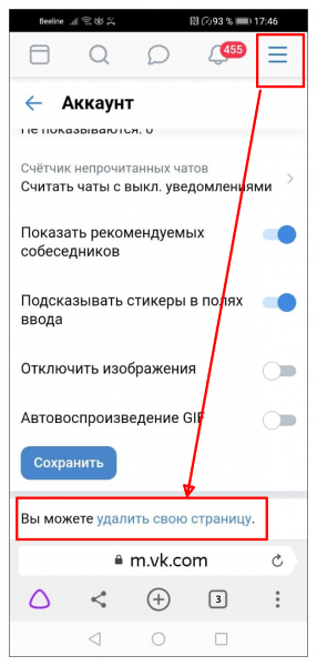 Как удалить аккаунт в ВК