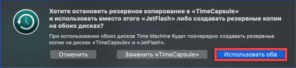 Делаем резервную копию на macOS разными способами