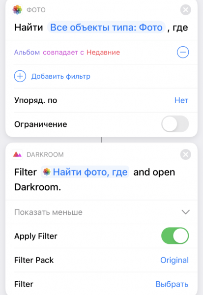 Как пользоваться быстрыми «Командами» в iOS 13