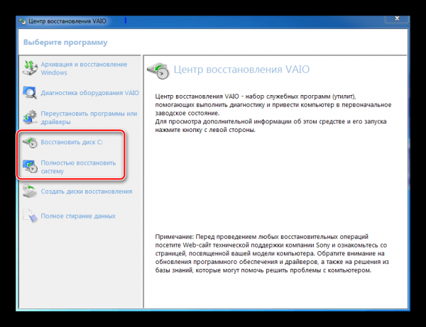 Как сбросить ноутбук до заводских настроек