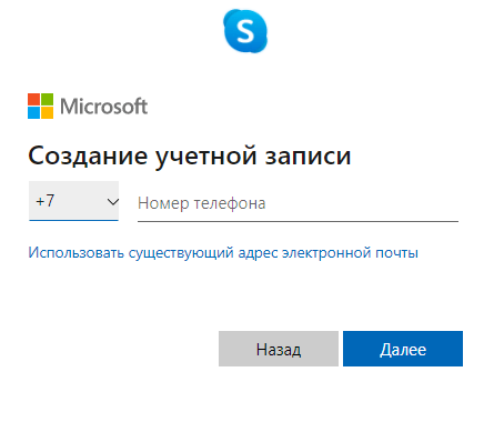 Инструкция: как установить и настроить Скайп